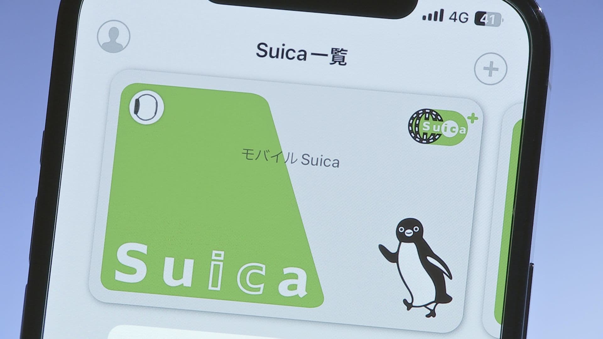 Suica карт суулгах
